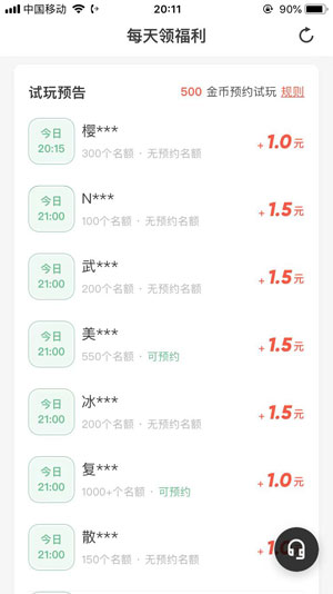 试玩星应用截图