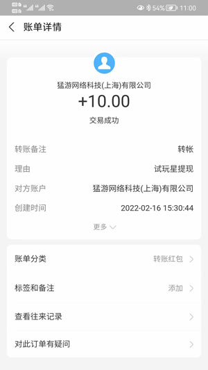 试玩星应用截图