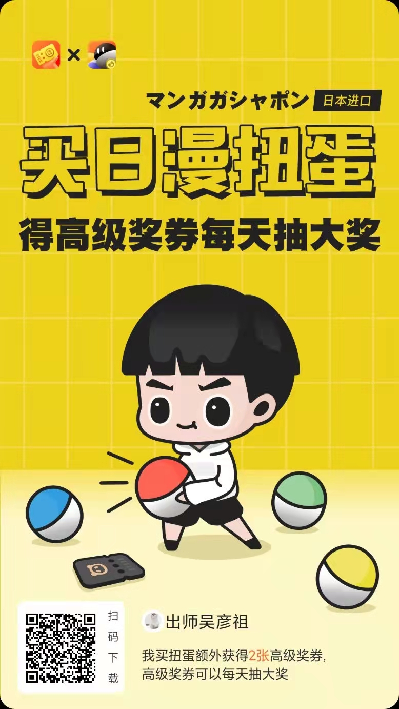 扭蛋世界应用截图