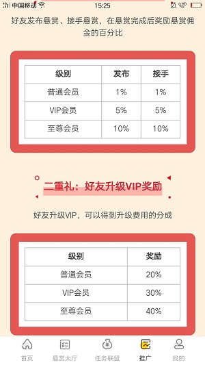 零花帮应用截图