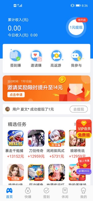 小鸡向前冲应用截图