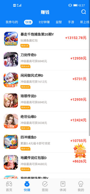 小鸡向前冲应用截图