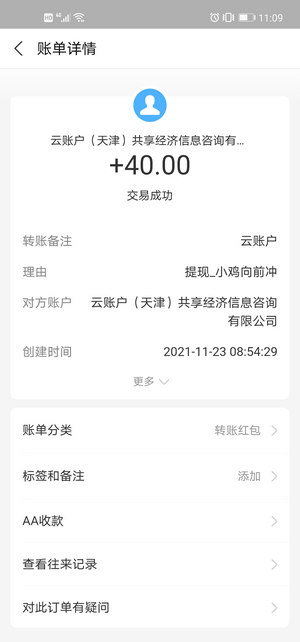 小鸡向前冲应用截图