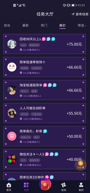 闲来帮应用截图