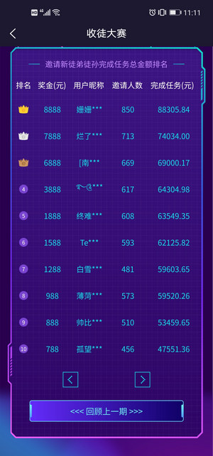 闲来帮应用截图