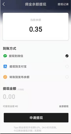 熊猫赚应用截图