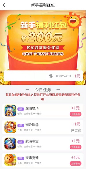 豆豆赚应用截图