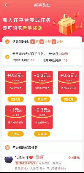 红赏吧应用截图