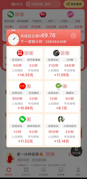 红赏吧应用截图