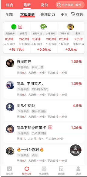 红赏吧应用截图