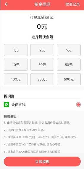 红赏吧应用截图