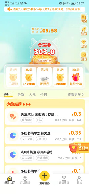 易小单应用截图