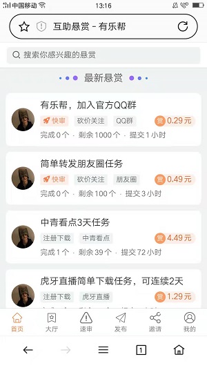 有乐帮应用截图