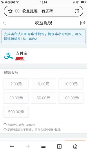 有乐帮应用截图