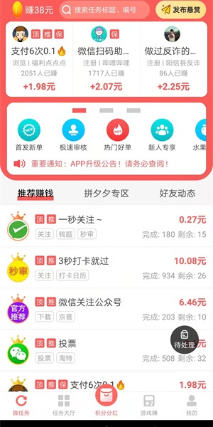 红赏吧应用截图