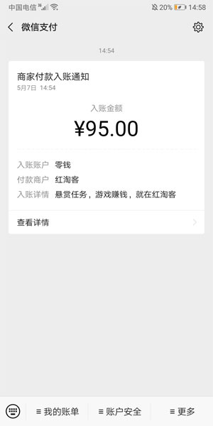 红赏吧应用截图