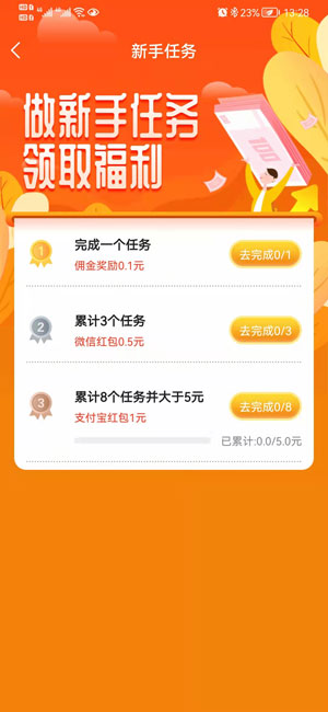 熊猫赚应用截图