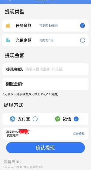 乐帮赚(来帮你)应用截图