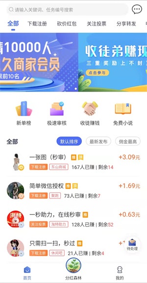 优赏吧应用截图