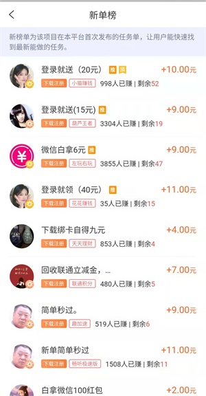 优赏吧应用截图