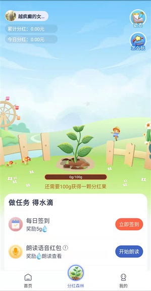 优赏吧应用截图