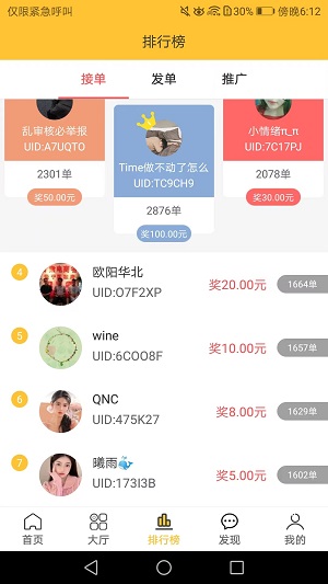 米多赚钱应用截图