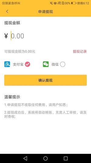 米多赚钱应用截图