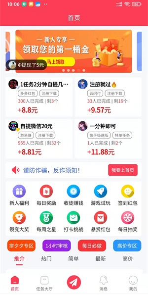 众闲帮应用截图