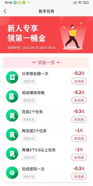 众闲帮应用截图