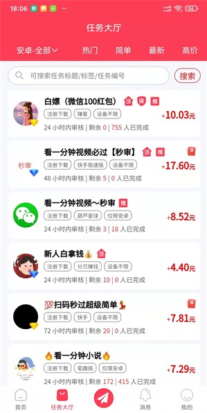 众闲帮应用截图