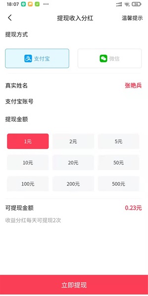 众闲帮应用截图