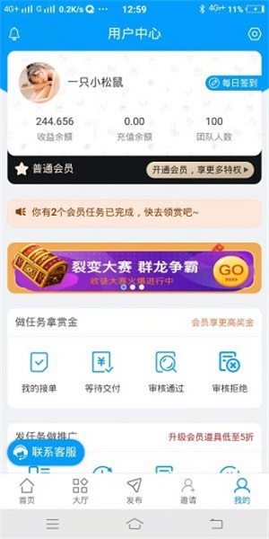 推客帮应用截图