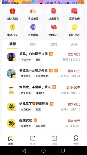 多帮联盟应用截图