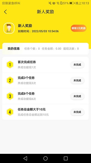 多帮联盟应用截图