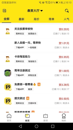 多帮联盟应用截图