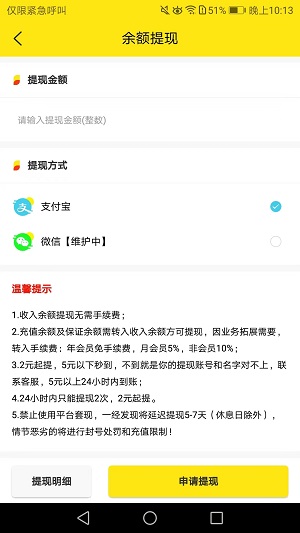 多帮联盟应用截图