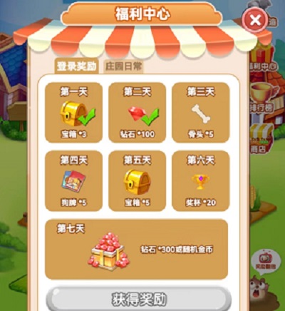 嗨享庄园玩法攻略,前期积累,后期稳定