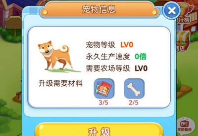 嗨享庄园玩法攻略,前期积累,后期稳定