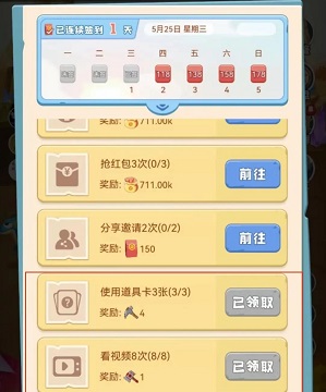 0撸玩家应该怎么玩萌萌小笨龙2.0？