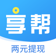 享帮(原闲来帮)LOGO