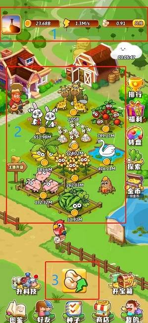 开心庄园玩法攻略，另招募推广团长！