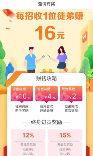 任意赚应用截图