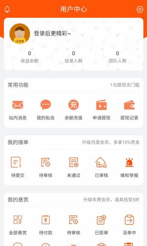 任意赚应用截图