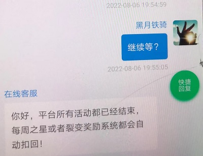 众闲帮app，最垃圾的悬赏平台！