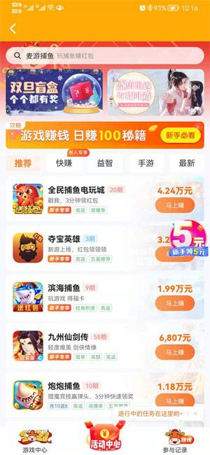 小白游戏应用截图