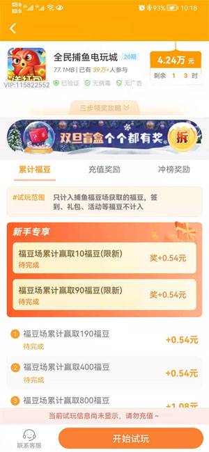 小白游戏应用截图