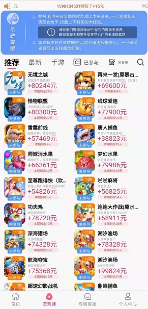 豆豆钻应用截图