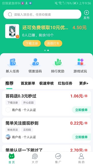 赏多猫应用截图