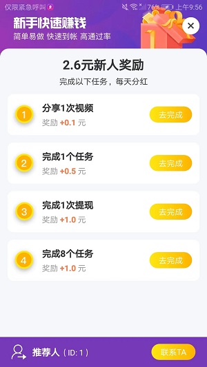 赏多猫应用截图