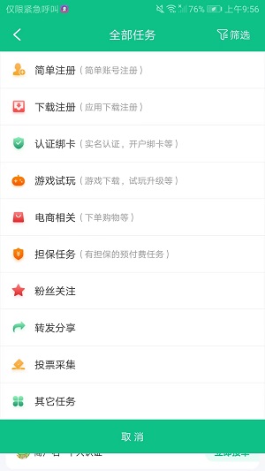 赏多猫应用截图